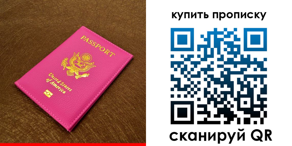 прописка 2025 в Кяхте