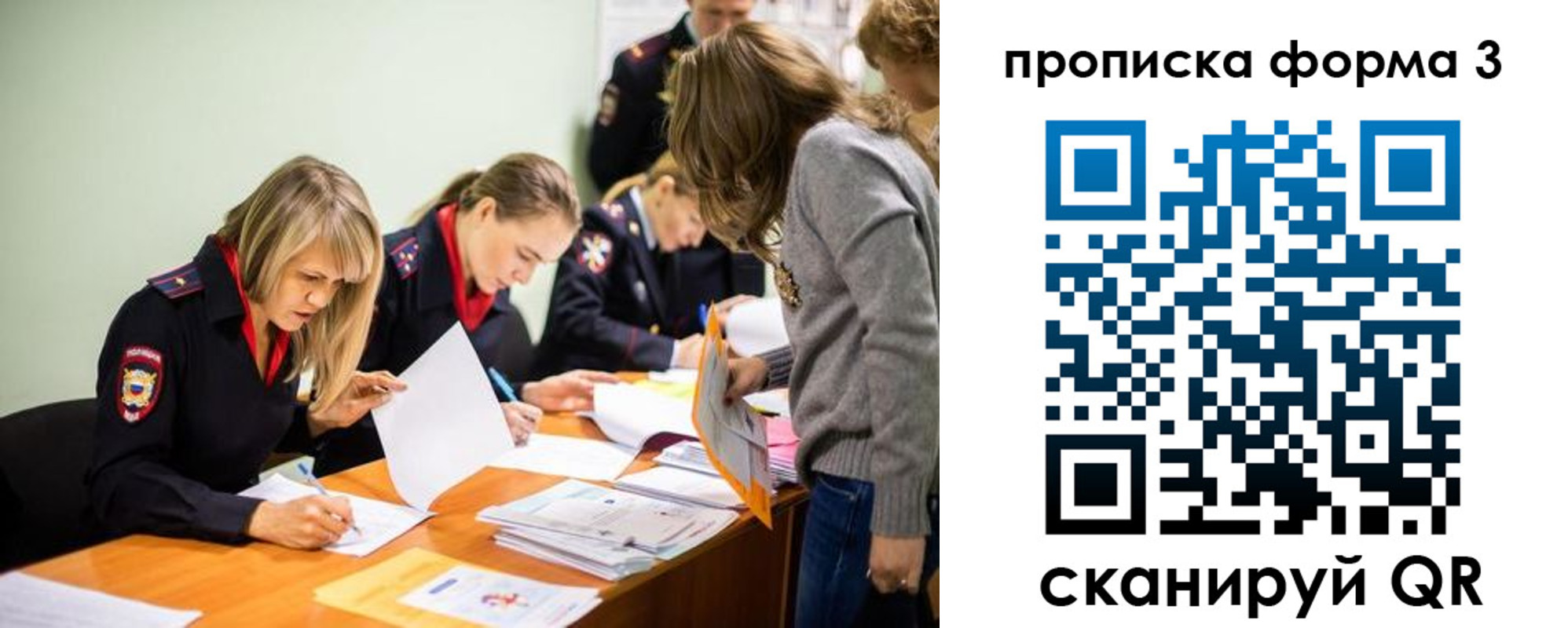 регистрация для дет. сада в Кяхте