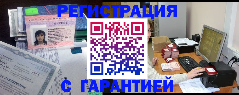 временная регистрация надежно в Кяхте