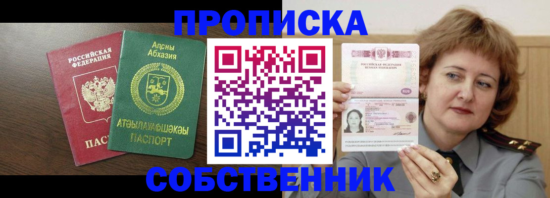 временная регистрация гарантия в Кяхте