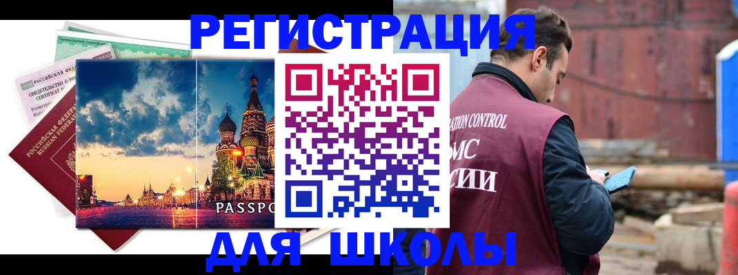 прописка иностранных граждан в Кяхте