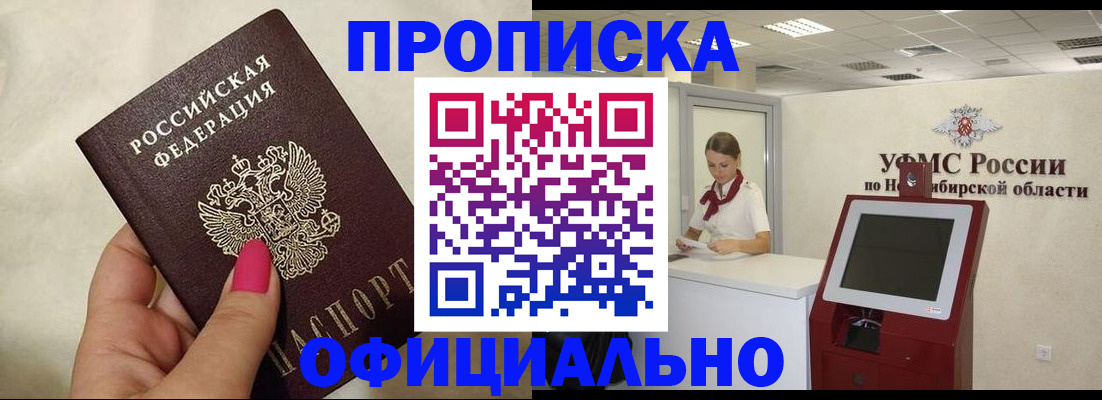прописка для военкомата в Кяхте