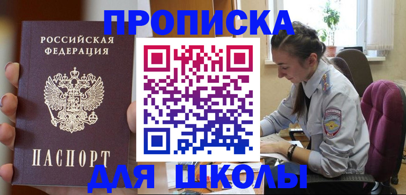 временная регистрация в Кяхте
